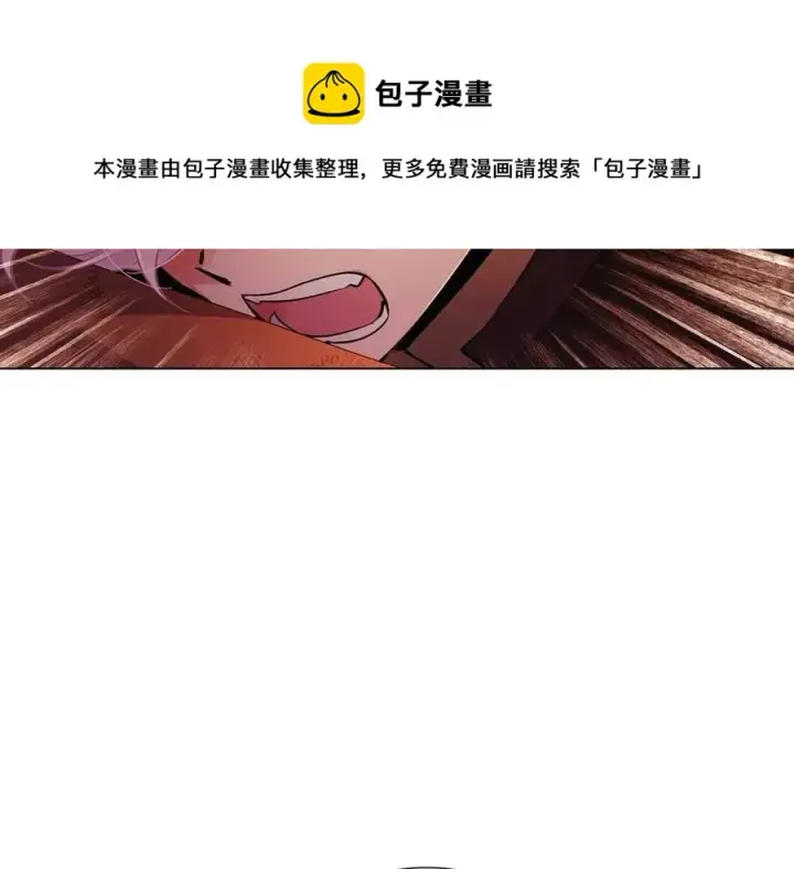 《被反派识破了身份》第67话 皇子的焦虑图65