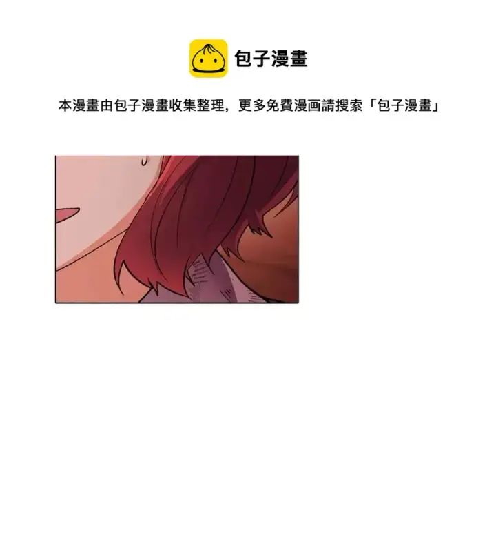《被反派识破了身份》第67话 皇子的焦虑图69