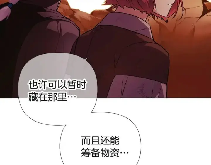 《被反派识破了身份》第67话 皇子的焦虑图7