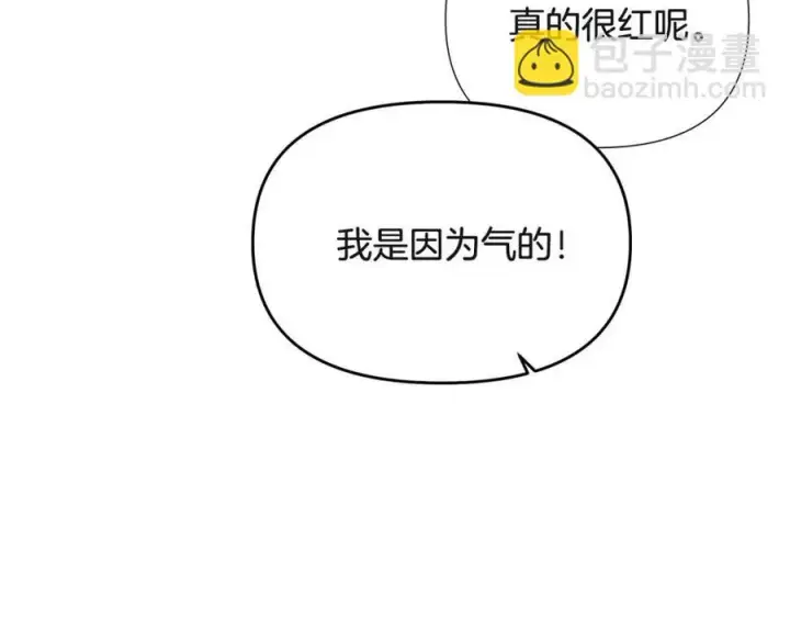 《被反派识破了身份》第67话 皇子的焦虑图72