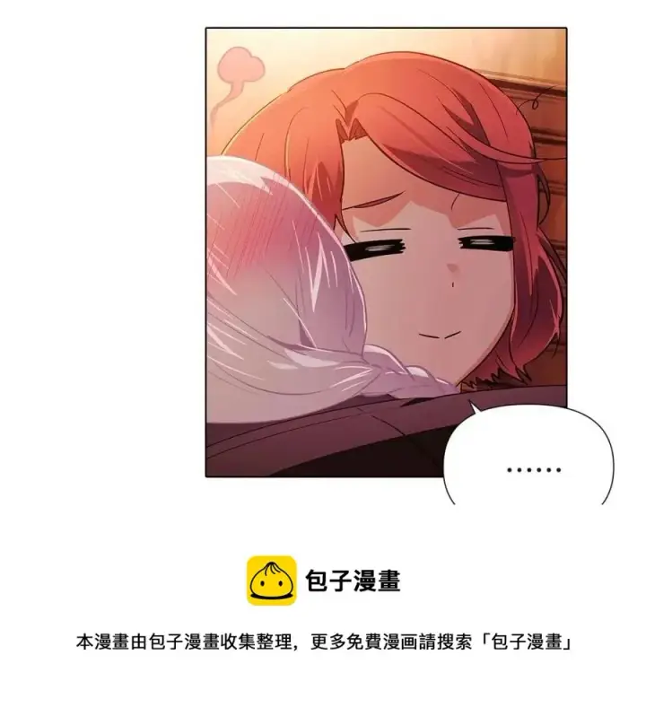 《被反派识破了身份》第67话 皇子的焦虑图73