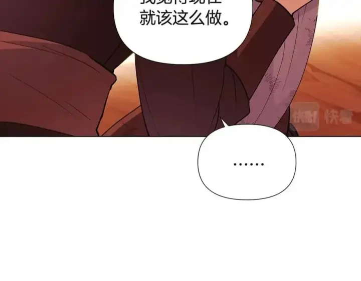 《被反派识破了身份》第67话 皇子的焦虑图78