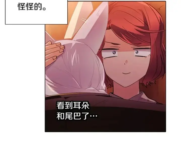 《被反派识破了身份》第67话 皇子的焦虑图82