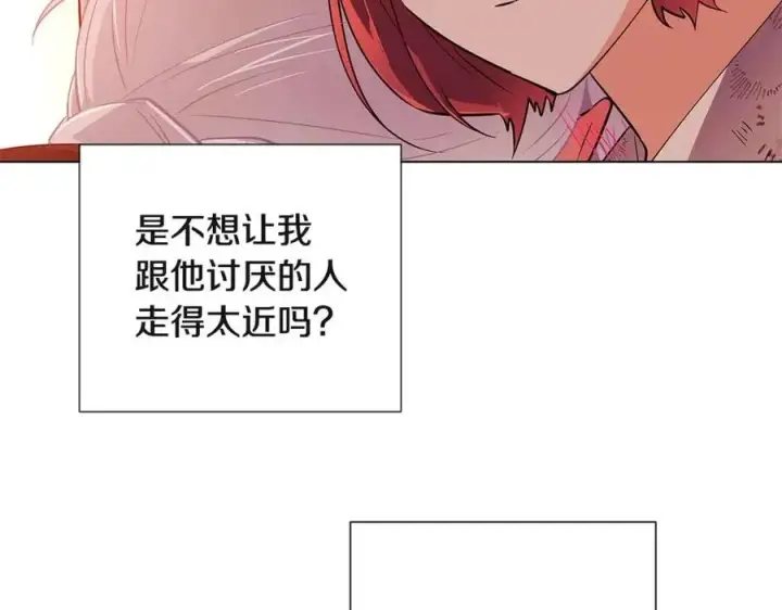 《被反派识破了身份》第67话 皇子的焦虑图88