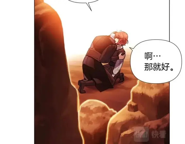《被反派识破了身份》第67话 皇子的焦虑图94
