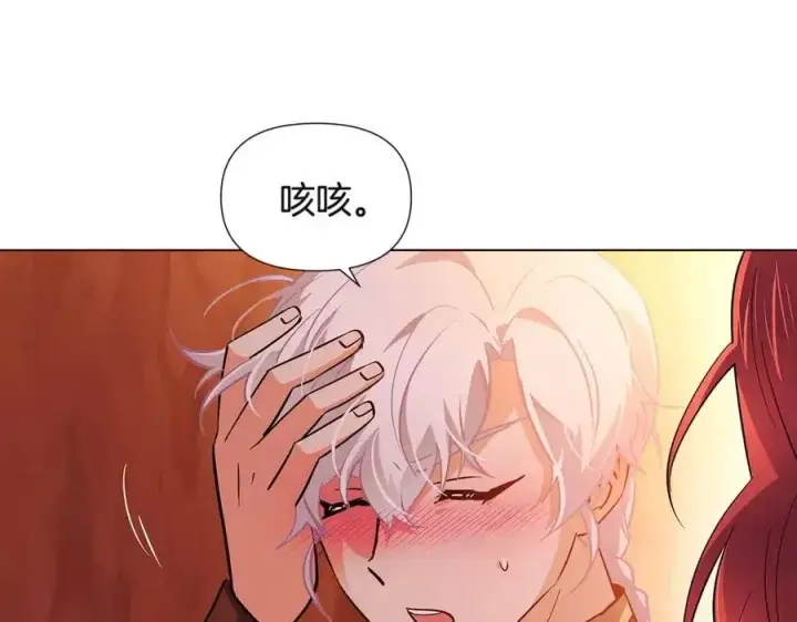 《被反派识破了身份》第67话 皇子的焦虑图96