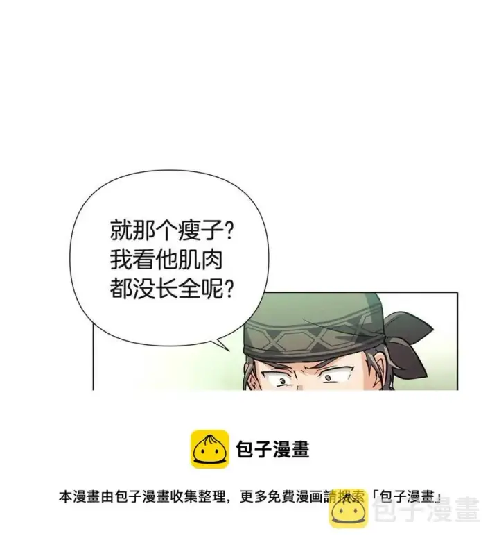漫画《被反派识破了身份》第68话 站队第101张图
