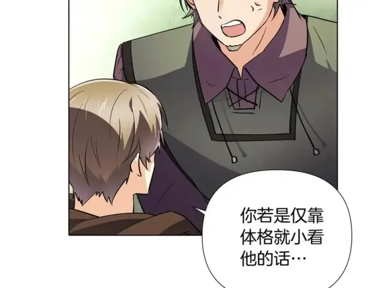 漫画《被反派识破了身份》第68话 站队第102张图