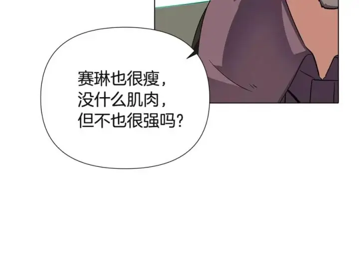 漫画《被反派识破了身份》第68话 站队第108张图