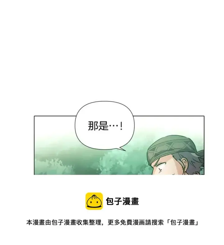 漫画《被反派识破了身份》第68话 站队第109张图