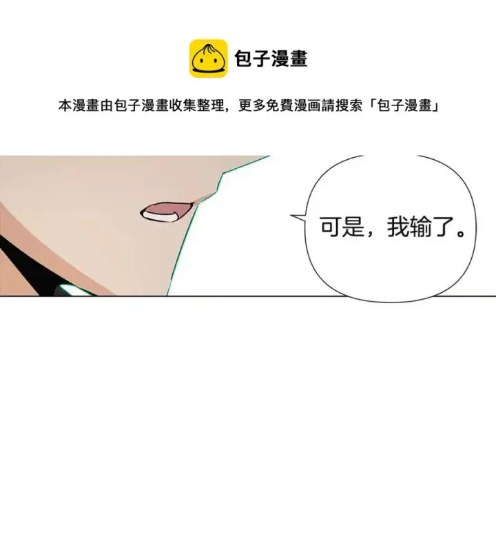 漫画《被反派识破了身份》第68话 站队第113张图
