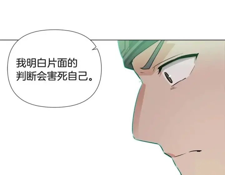 漫画《被反派识破了身份》第68话 站队第114张图