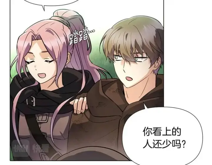 漫画《被反派识破了身份》第68话 站队第118张图