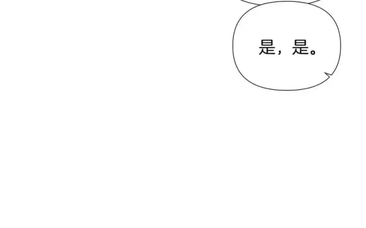 漫画《被反派识破了身份》第68话 站队第119张图