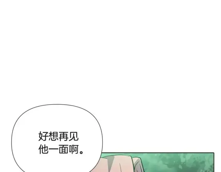 漫画《被反派识破了身份》第68话 站队第120张图