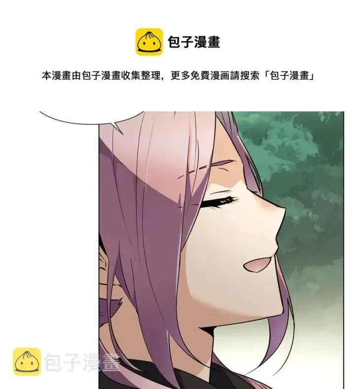 漫画《被反派识破了身份》第68话 站队第121张图