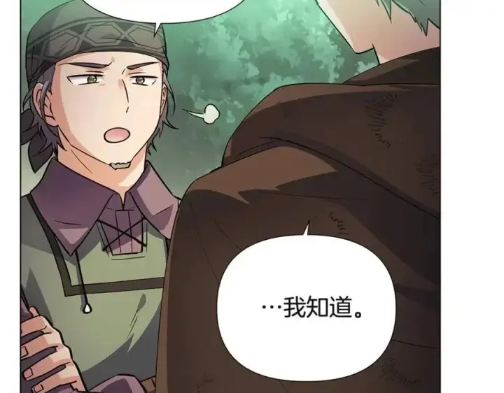 漫画《被反派识破了身份》第68话 站队第126张图
