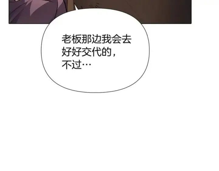 漫画《被反派识破了身份》第68话 站队第127张图