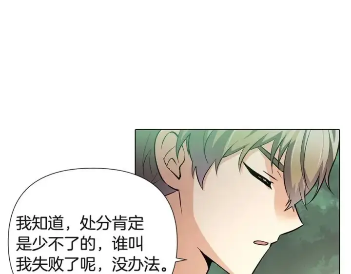 漫画《被反派识破了身份》第68话 站队第128张图