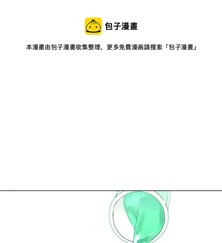 漫画《被反派识破了身份》第68话 站队第13张图