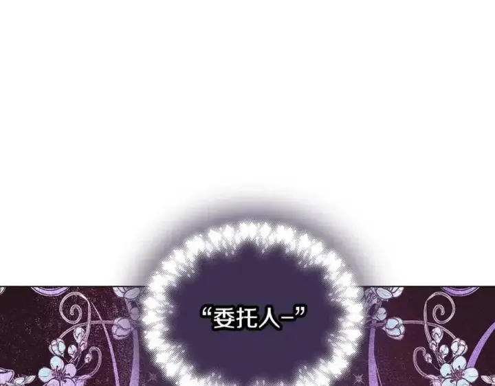 漫画《被反派识破了身份》第68话 站队第140张图
