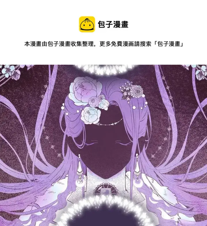 漫画《被反派识破了身份》第68话 站队第141张图