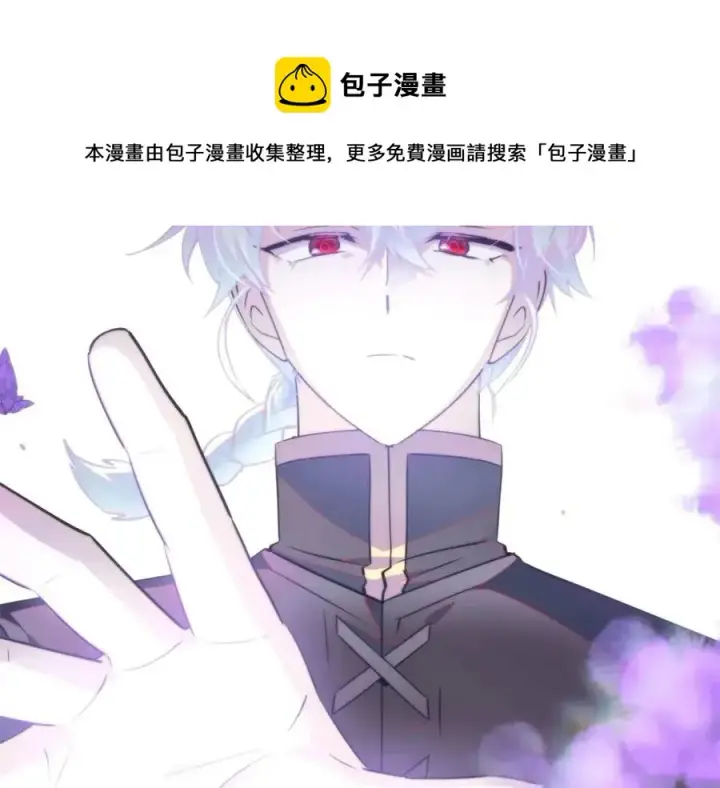 漫画《被反派识破了身份》第68话 站队第153张图