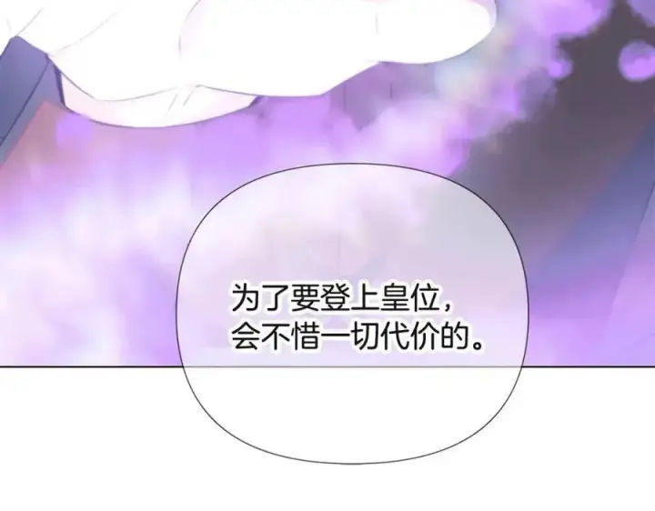 漫画《被反派识破了身份》第68话 站队第154张图
