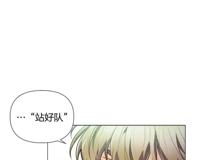 漫画《被反派识破了身份》第68话 站队第159张图
