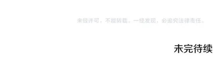 漫画《被反派识破了身份》第68话 站队第162张图