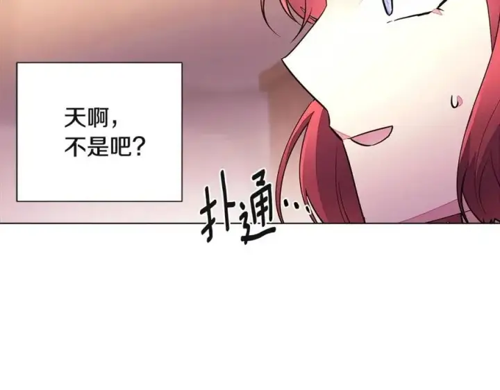 漫画《被反派识破了身份》第68话 站队第166张图
