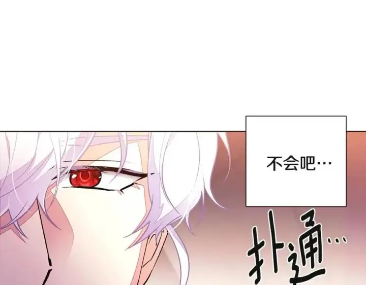 漫画《被反派识破了身份》第68话 站队第167张图