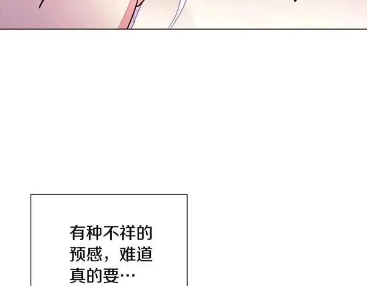 漫画《被反派识破了身份》第68话 站队第168张图