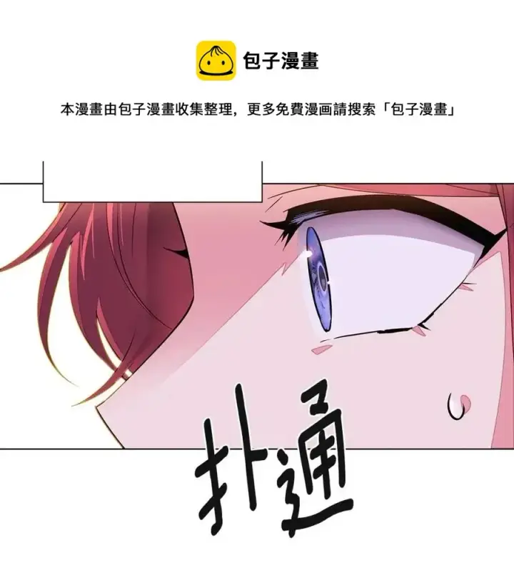 漫画《被反派识破了身份》第68话 站队第169张图