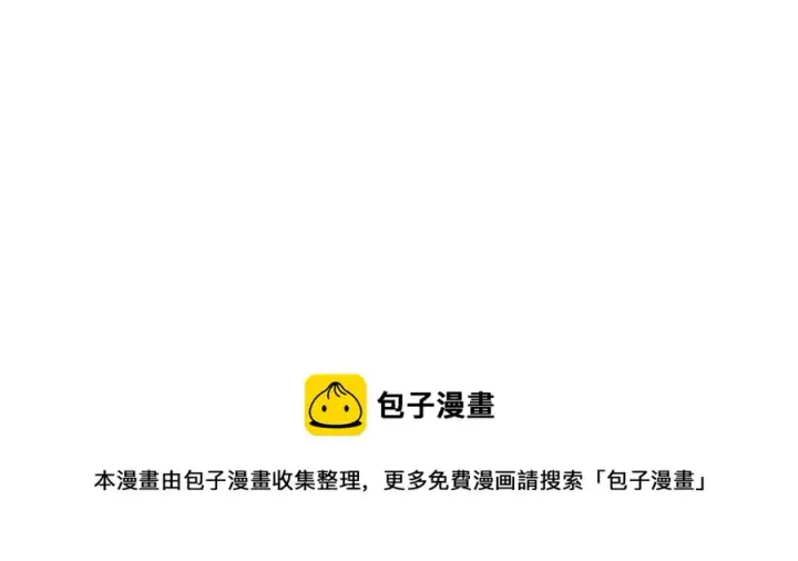 漫画《被反派识破了身份》第68话 站队第17张图