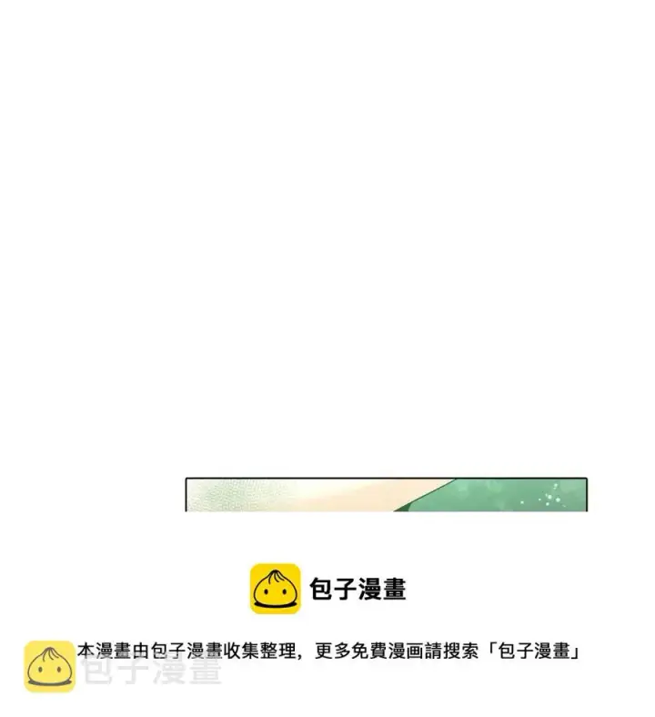 漫画《被反派识破了身份》第68话 站队第25张图