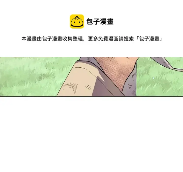 漫画《被反派识破了身份》第68话 站队第29张图