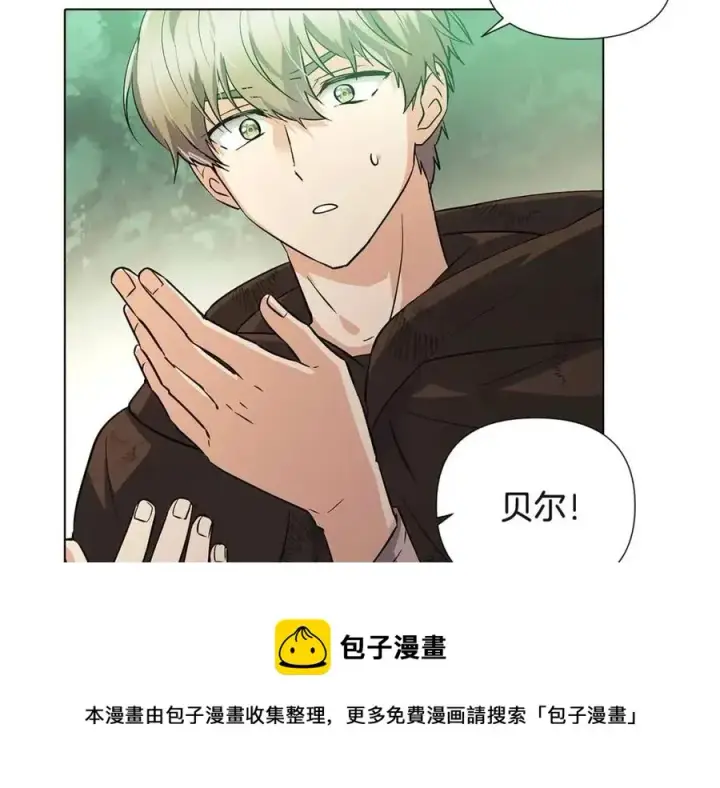 漫画《被反派识破了身份》第68话 站队第33张图
