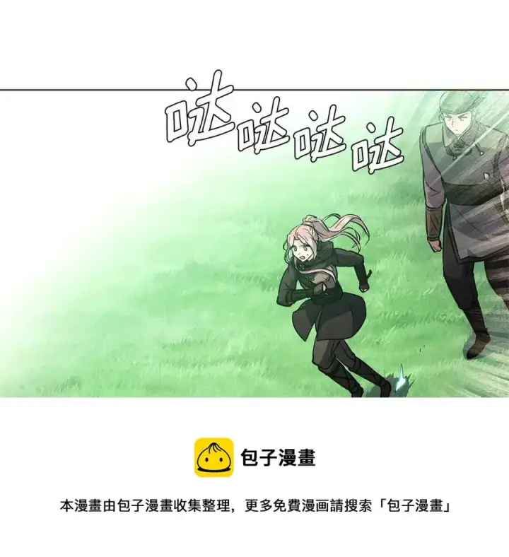 漫画《被反派识破了身份》第68话 站队第37张图