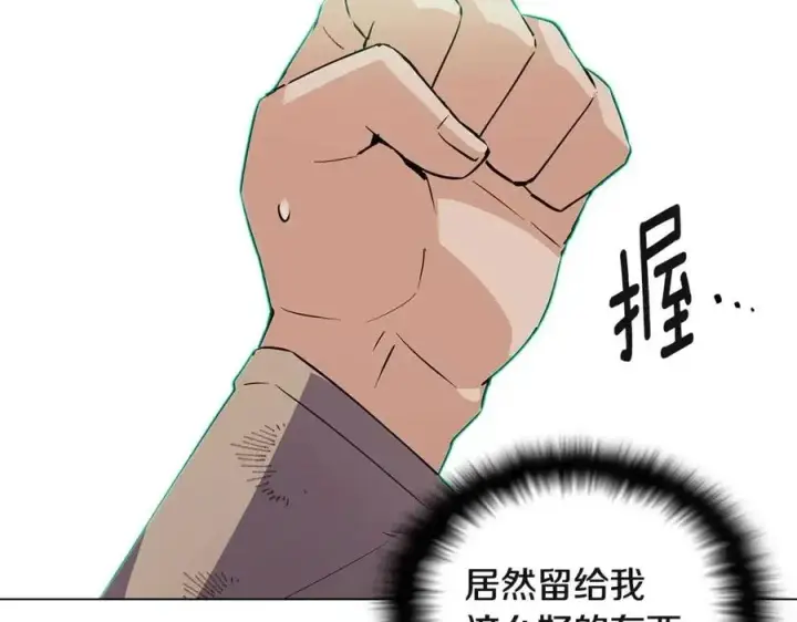 漫画《被反派识破了身份》第68话 站队第43张图