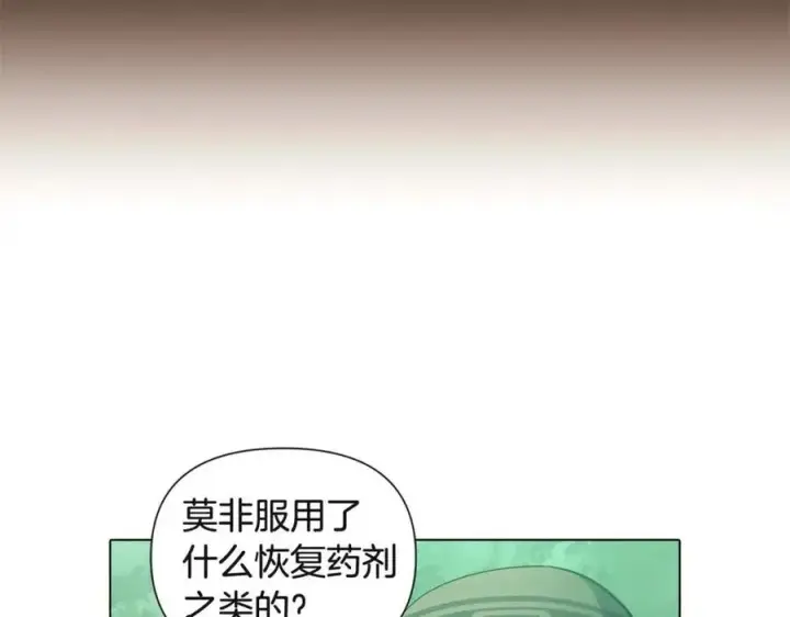 漫画《被反派识破了身份》第68话 站队第46张图