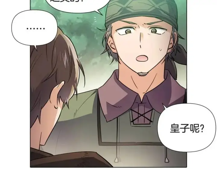 漫画《被反派识破了身份》第68话 站队第47张图