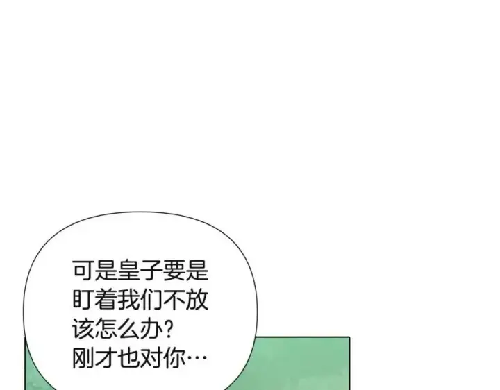 漫画《被反派识破了身份》第68话 站队第51张图