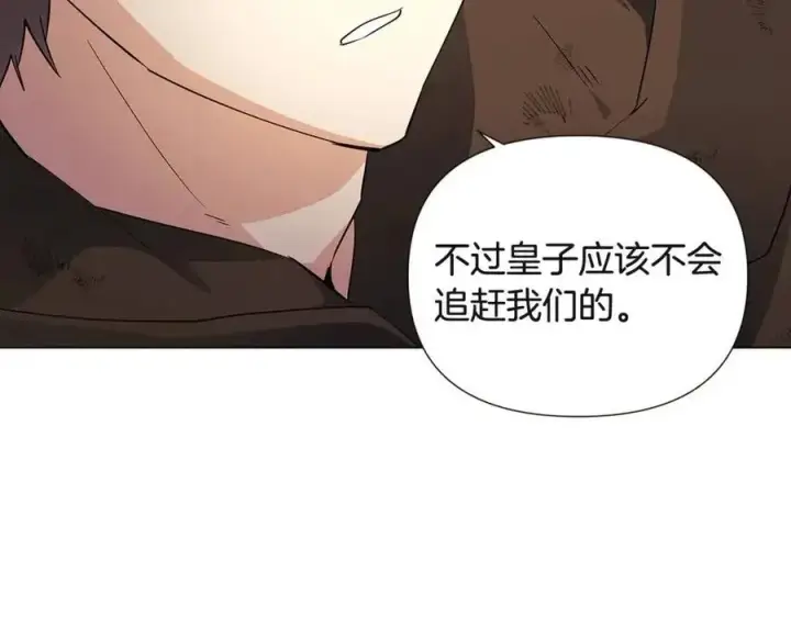 漫画《被反派识破了身份》第68话 站队第56张图