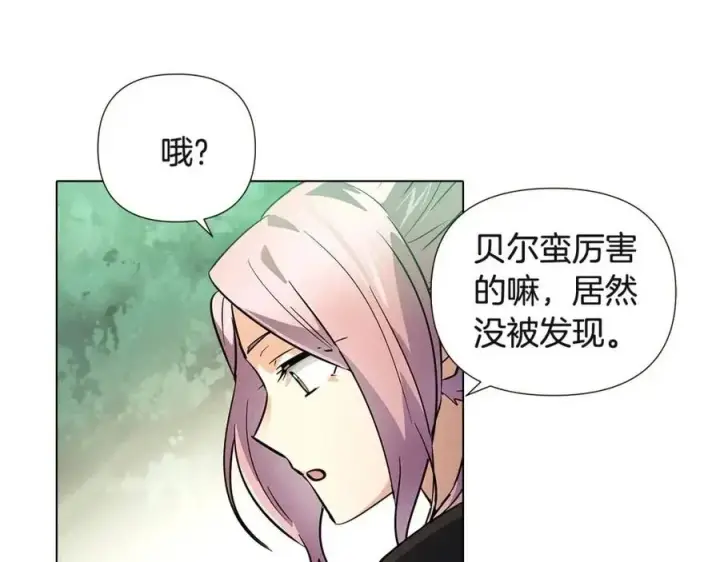 漫画《被反派识破了身份》第68话 站队第60张图