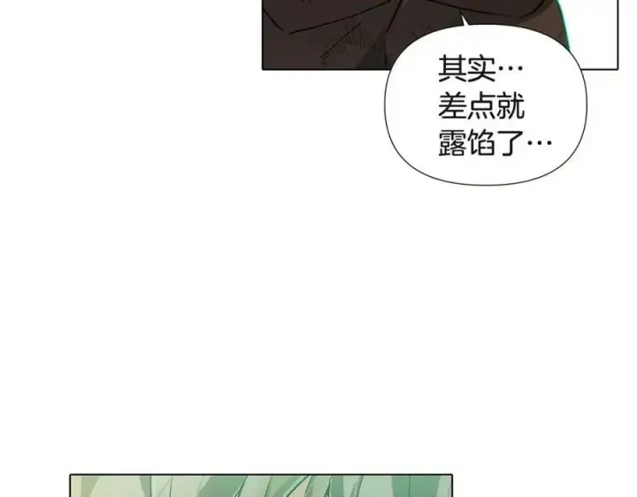 漫画《被反派识破了身份》第68话 站队第63张图