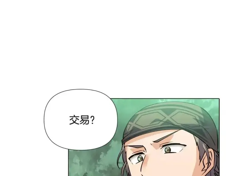漫画《被反派识破了身份》第68话 站队第68张图