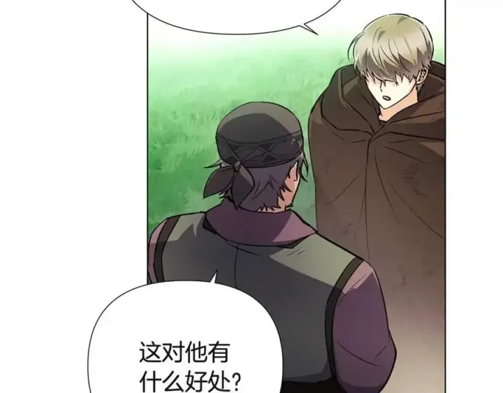 漫画《被反派识破了身份》第68话 站队第71张图