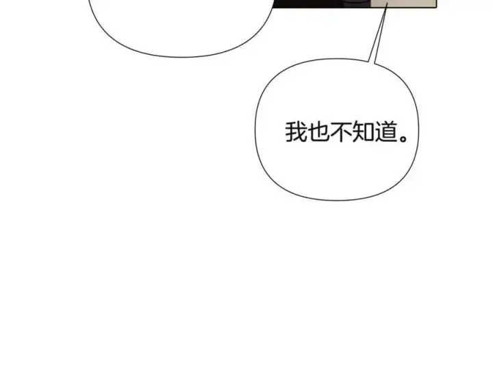 漫画《被反派识破了身份》第68话 站队第72张图