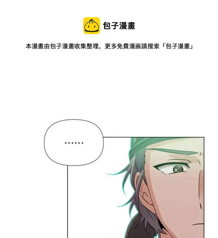 漫画《被反派识破了身份》第68话 站队第73张图